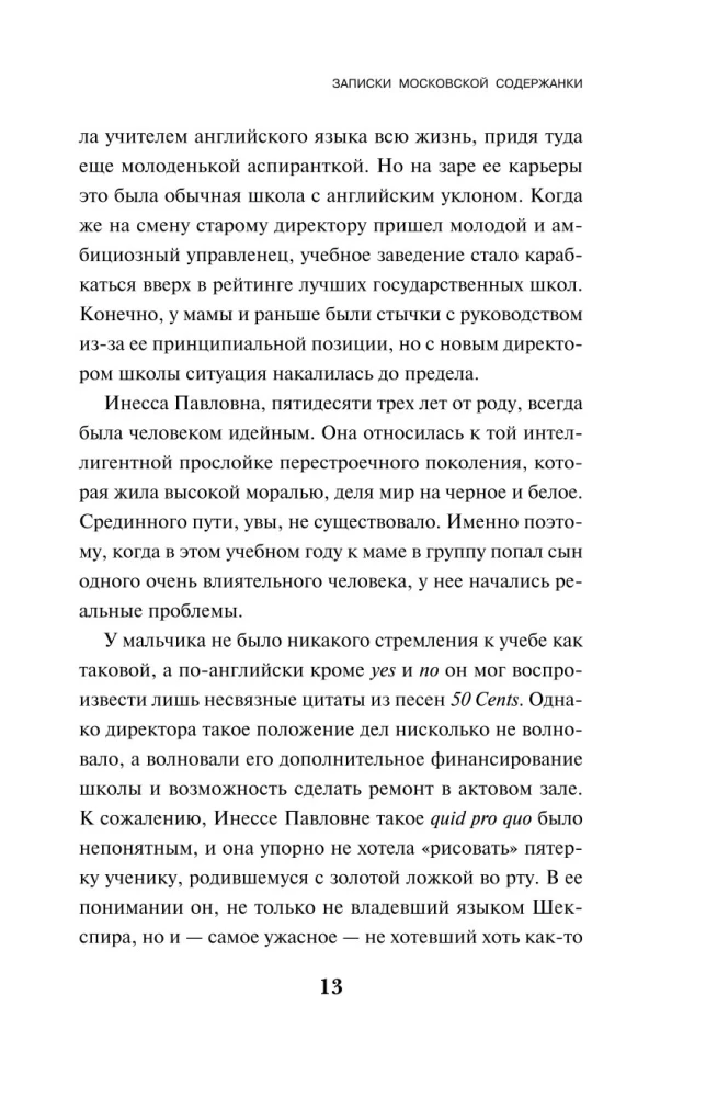 Notes of a Moscow Mistress